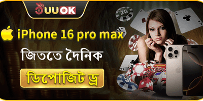 রয়্যাল ভিআইপি মেগা ড্র promotion