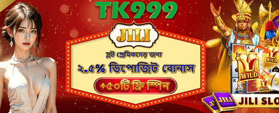 বিনামূল্যে স্পিন করে জিতুন
